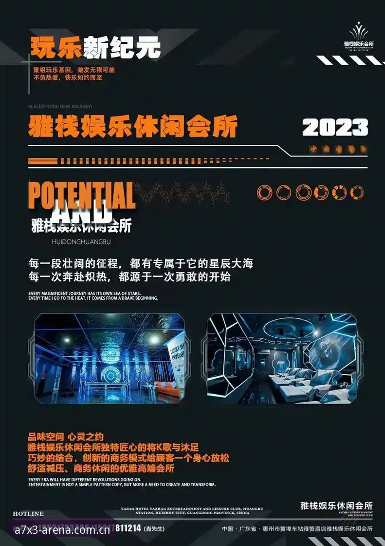 B体育娱乐空间 B体育娱乐空间实用指南:赛事数据实时更新与极致竞技体验的关键要素