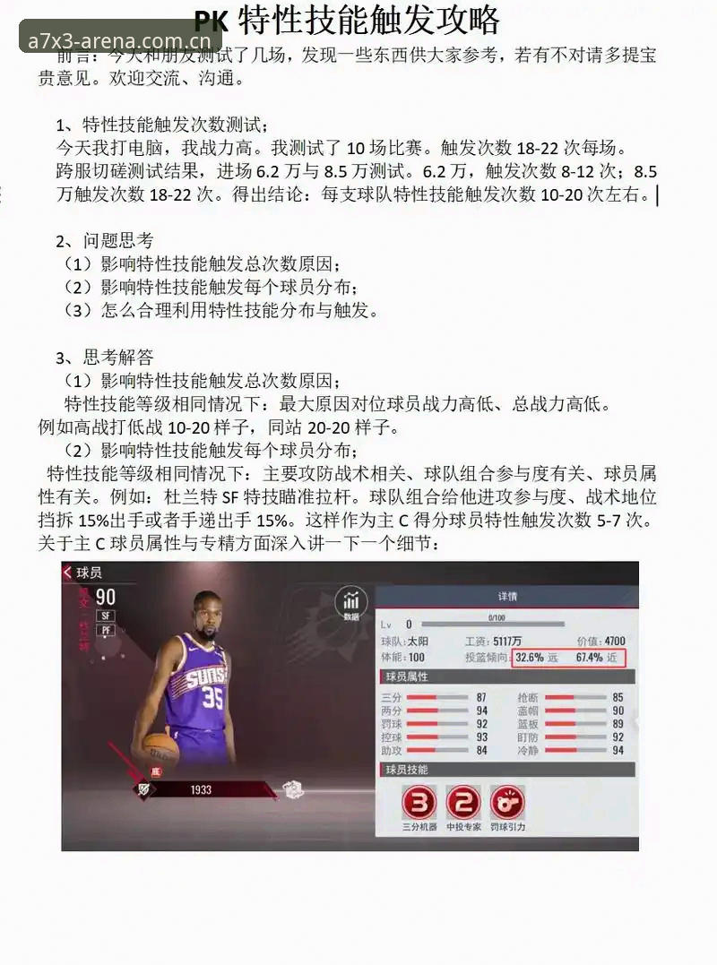 B体育娱乐空间 B体育娱乐空间实用指南:赛事数据实时更新与极致竞技体验的关键要素