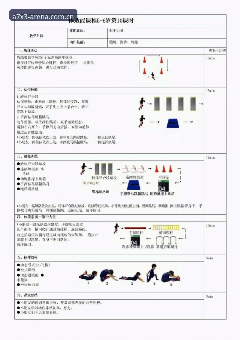 B体育使用教程 7个步骤掌握B体育使用教程:从下载到竞技体验的完整指南